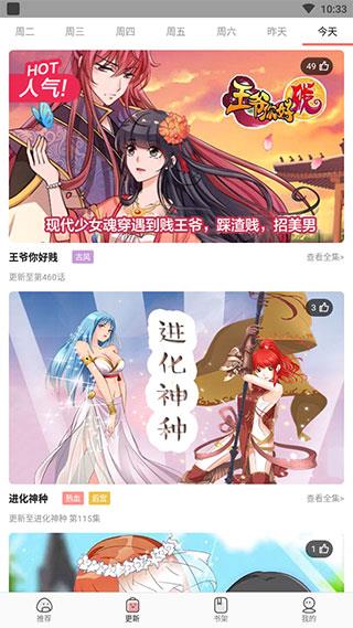 779mu漫画免费版  v2.0图3