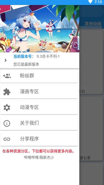 集云漫画最新版  v7.2.6图2