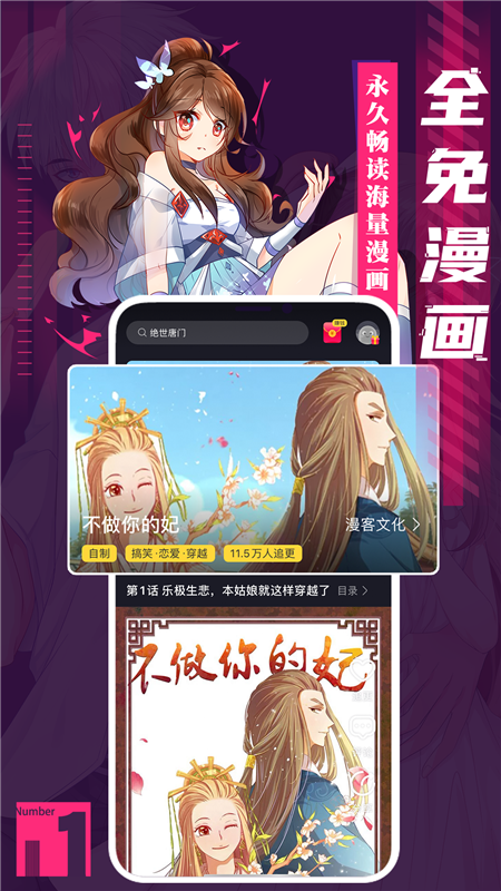 嗅嗅漫画  v1.0图3