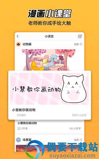 拉风漫画2017老版本  v3.30.60图1