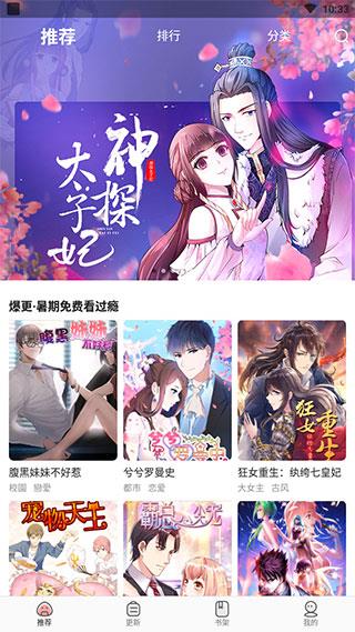 779mu漫画免费版