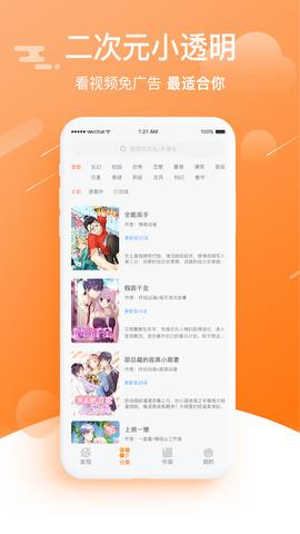 赏金漫画  v1.7.1图4