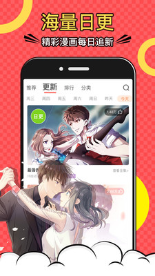 好看漫画HD版  v1.1.2图1