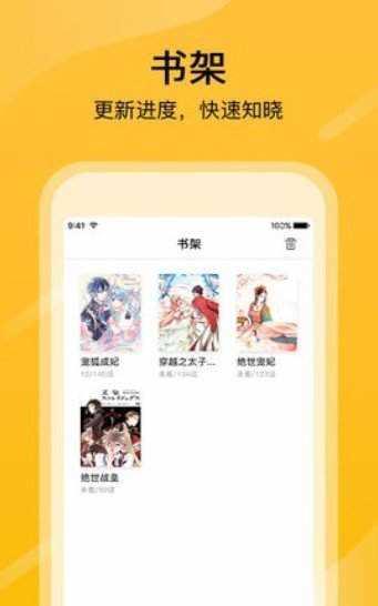 颜说漫画  v2.0.8图3