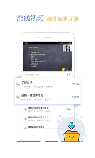 会计狮  v2.0.1图2