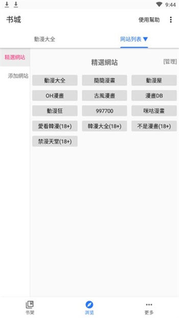 全是漫画  v1.0.9图1