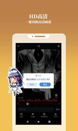 动漫之家社区最新版  v5.9图3