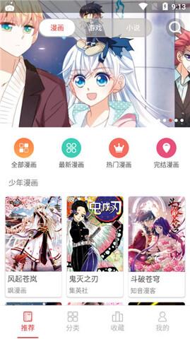 多多漫画  v1.1.0图2