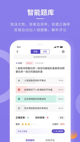 忠保医学  v1.0.5图2