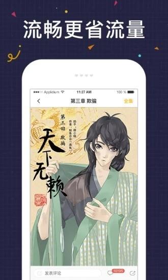 友绘漫画  v1.02图2