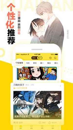 快看漫画破解版