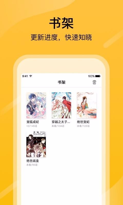 快漫画大全 V1.6.4 安卓版