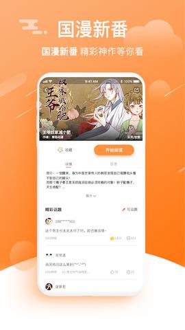 赏金漫画  v1.7.1图3