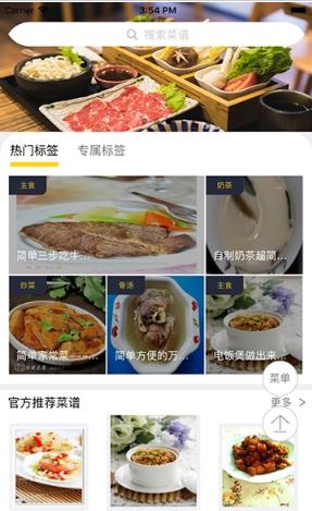 辅食记  v1.0.0图3