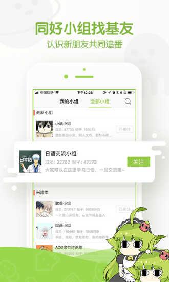 追追漫画破解版  v2.6.8图3