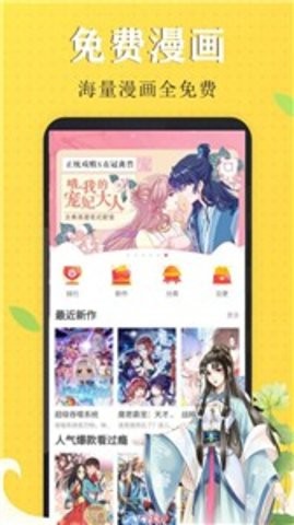 喵触漫画手机版 V2.1.1 安卓版