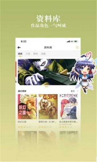 胜光漫画  v1.0.7图2