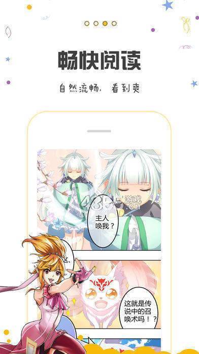 樱花漫画  v1.0.2图3