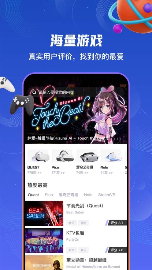 87VR  v1.2.0图2