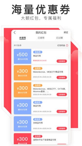 邦购商城  v7.2.1图3