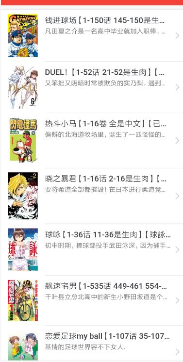 zero漫画资源网手机版  v2.0图1