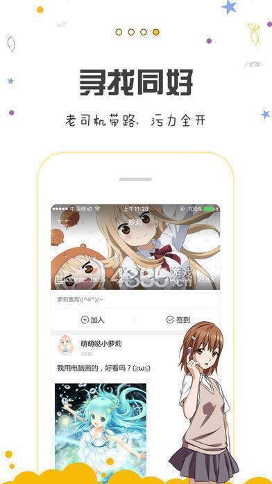 樱花漫画  v1.0.2图1