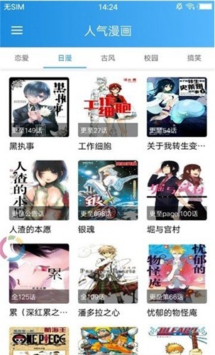 速漫App  v18.03.29图3