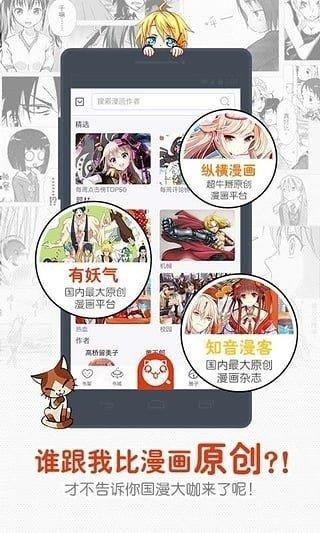 一秒漫画  v2.6.8图1