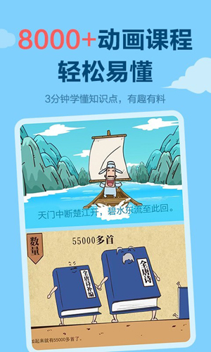 天天练乐乐课堂安卓版  v11.2.3图3