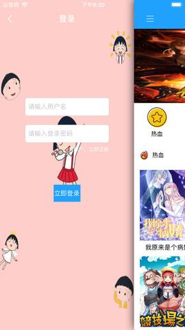 艾看漫画  v1.0图1