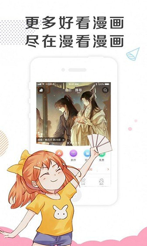 猫腻漫画手机  v1.0.1图3