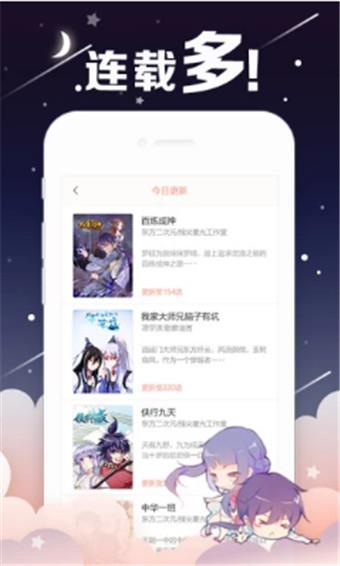 咻咻漫画免费版  v1.0图2