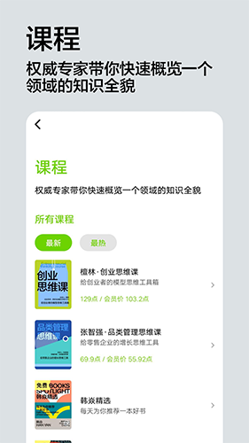 湛庐阅读  v3.7.8图1