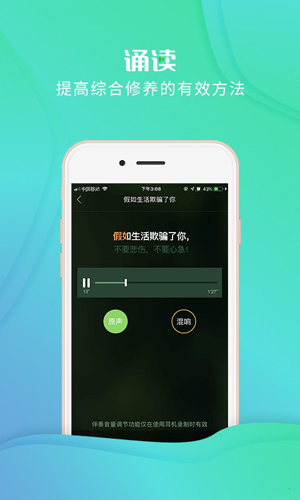 校园诵读  v1.5.7图3