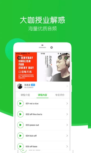 英语趣配音少儿版  v7.77.0图3