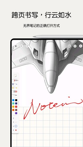 Notein笔记  v1.1.477.0图2