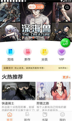 斗罗玉转漫画  v4.04.00图3