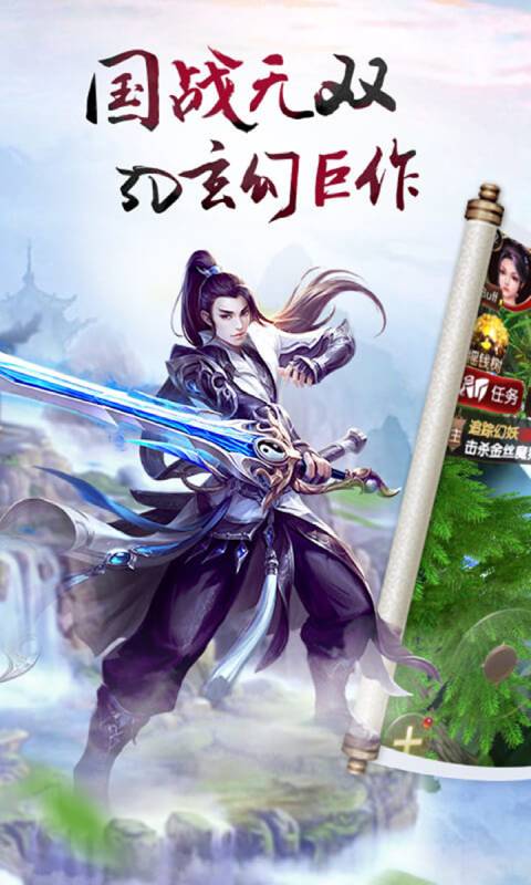 无上道破解版  v3.3图1