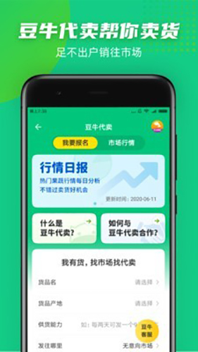 豆牛  v3.42.275图2