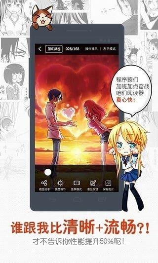 一秒漫画  v2.6.8图3