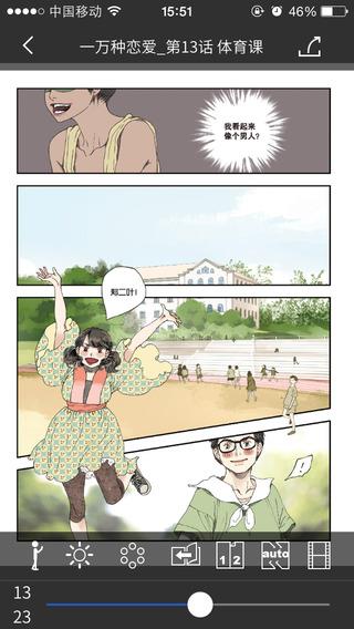 漫画控手机老版本