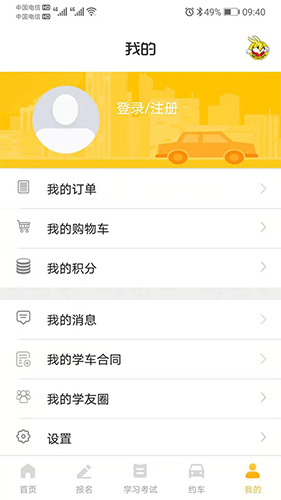 天天学车  v1.3.3图2