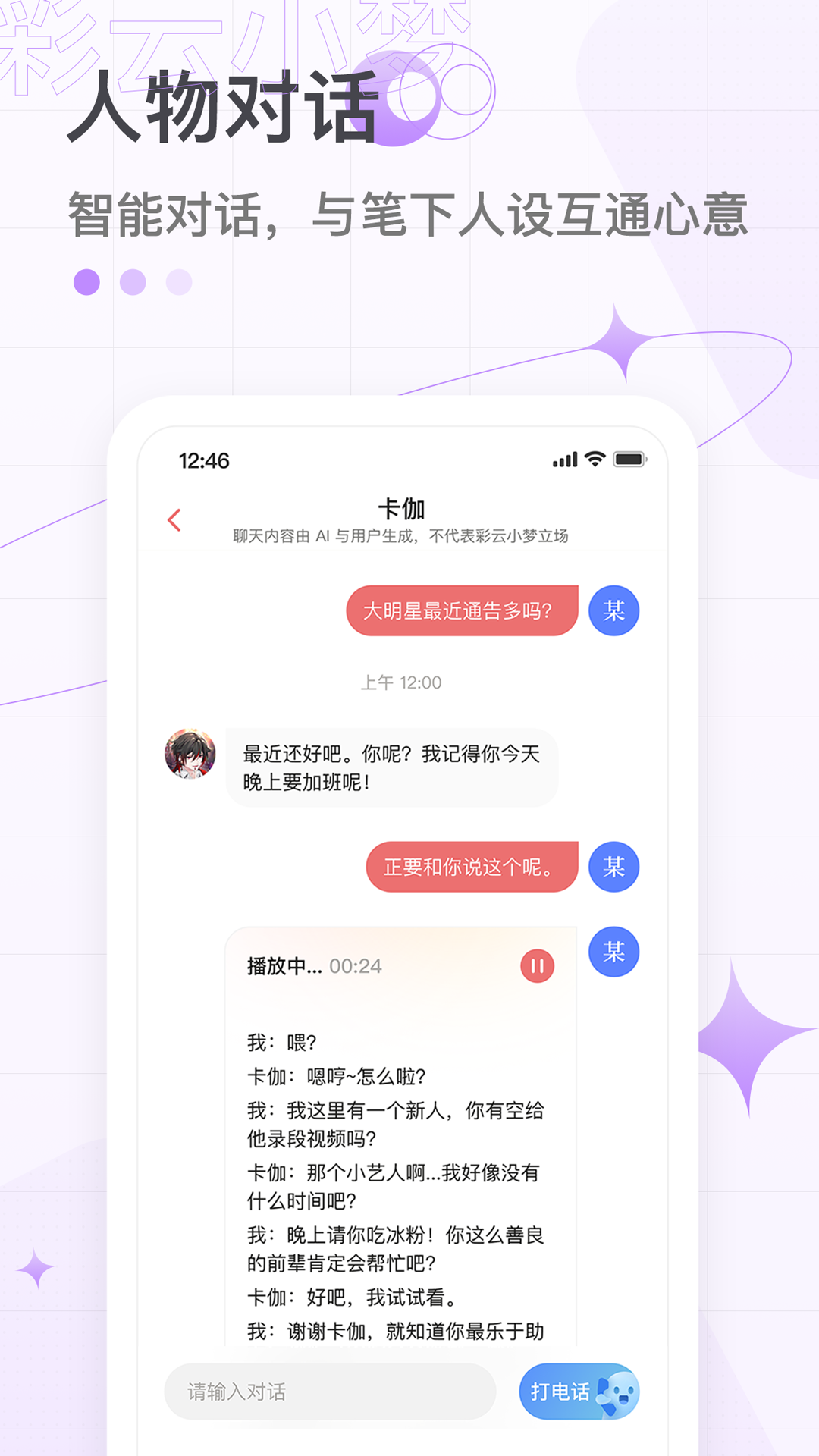 彩云小梦破解版免登录  v2.6.4图5