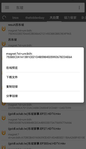 鲨鱼搜索  v1.5图3