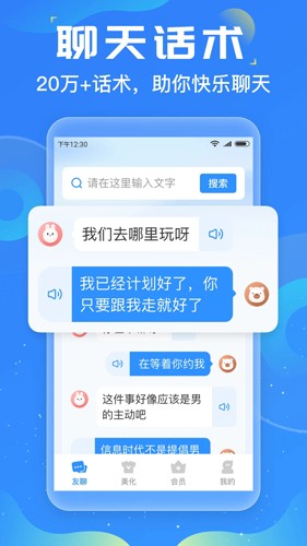 友友输入法  v1.2.4图3