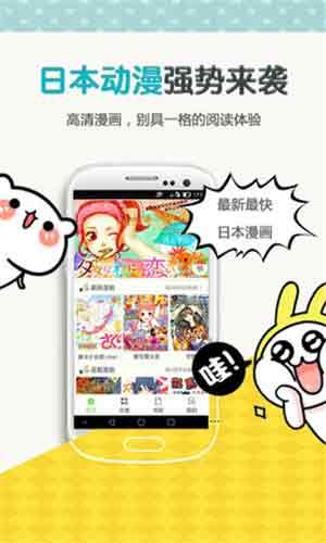 yy漫画破解版  v2.0图1