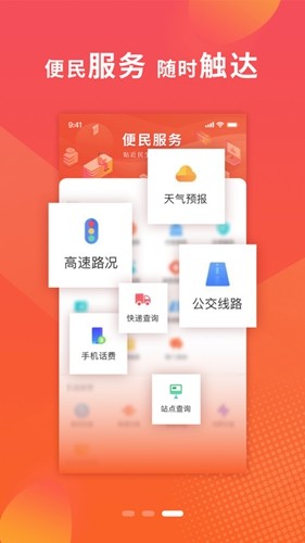 新邢台客户端  v2.1.3图3