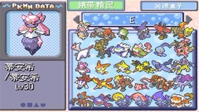 口袋妖怪刽曜之影  v1.0图1