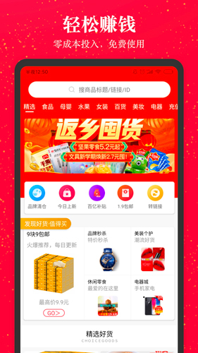 进佣联盟  v7.2.1图2