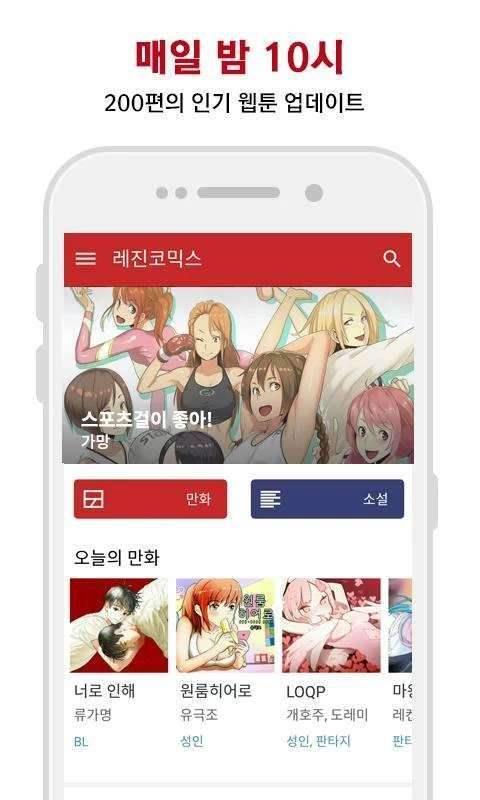 lezhin漫画韩国版  v1.0图2